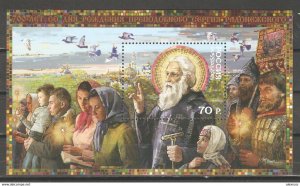 Russia 2014,S/S . St Sergius of Radonezh, Scott # 7570, XF MNH**