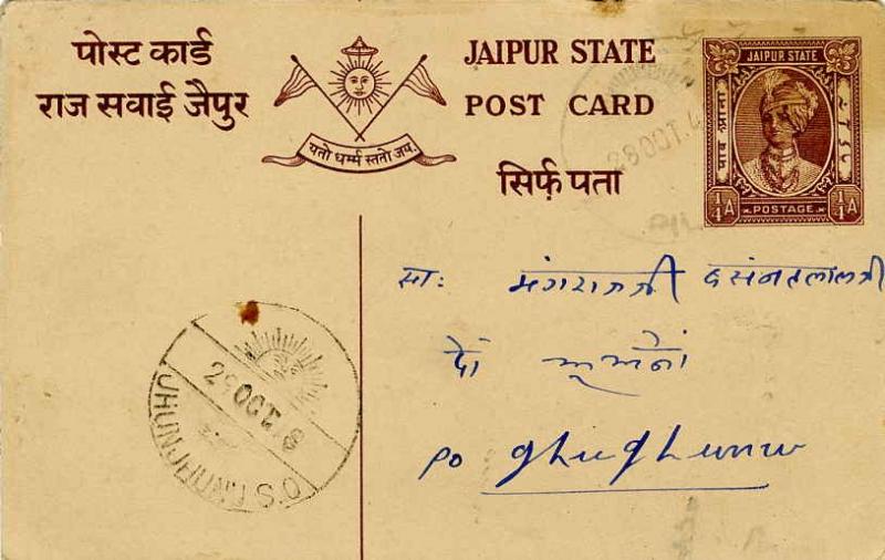 Indian States Jaipur 1/4a Raja Man Singh II Postal Card 1948 to Jhunjhunu.  C...