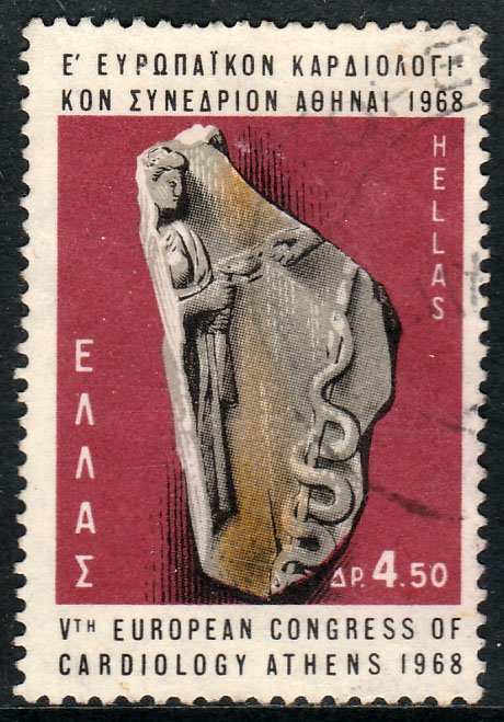 GREECE 931, 4.50d  CARDIOLOGY CONGRESS. USED. F-VF. (351)