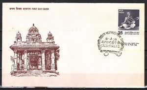 India, Scott cat. 716. Musician with Instrument issue. First day cover. ^