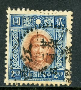 China 1938 Chung Hwa SYS $2.00 Die Two Comb Perf Scott 348 CSS 433 VFU F5