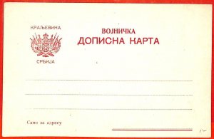 aa1577 - SERBIA - Postal History - STATIONERY CARD-