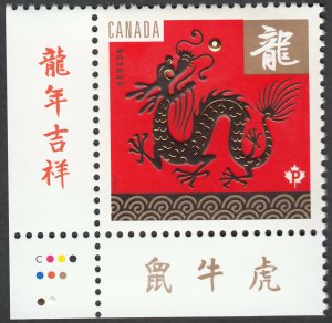 a. DRAGON New Year Gold foil stamping & Embossed Stamp LL MNH Canada 2012 #2495