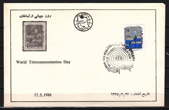 Iran, Scott cat. 2221, World Telecommunications Day issue. First day cover.