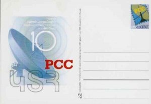 Armenia Postal Card #031 Year 2001 10th anniversary of Postal Card Free Shipping