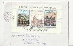 Romania 1996 COVER ROMANIA ISRAEL EXPO USED POST
