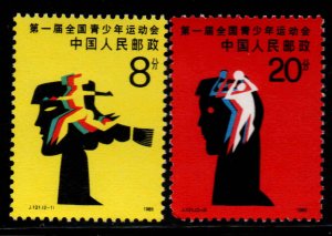 CHINA PRC Scott 2010-2011 MNH** Youth Games stamp set