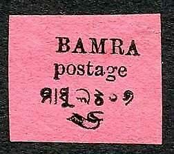 Bamra 1888 Issue 1/2a black on Rose Second Resetting R3/1