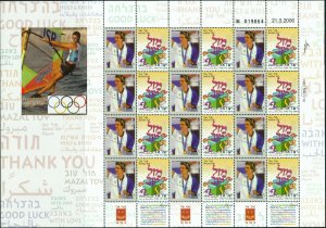 ISRAEL 2008 GAL FRIDMAN OLYMPIC GOLD MEDAL POSTAL SERVICE MY STAMP SHEET MNH 