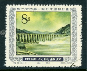 China 1955 PRC 8 Fen First Five Year Plan-Hydroelectric Dam Scott #259 VFU Y383