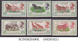 ETHIOPIA - 1961 WILD ANIMALS - 6V - MINT NH