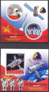 Mali 2018 Space Chinese Mission Shenzhou 7 Sheet +S/S MNH