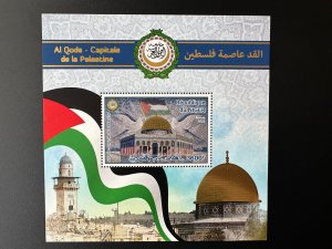 Niger 2022 Gold S/S Joint Issue Al Quds Capital Palestine NO SERIAL NUMBER