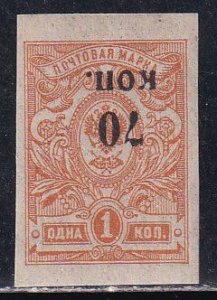 South Russia 1919 Sc 46a 70k on 1k Inverted Surcharge Kuban Govt IMP Stamp MH