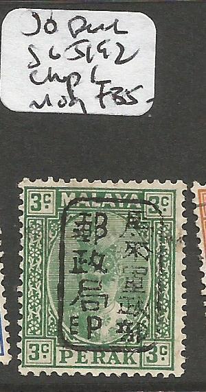 Malaya Jap Oc Perak SG J192 Chop L MOG (7cnn)