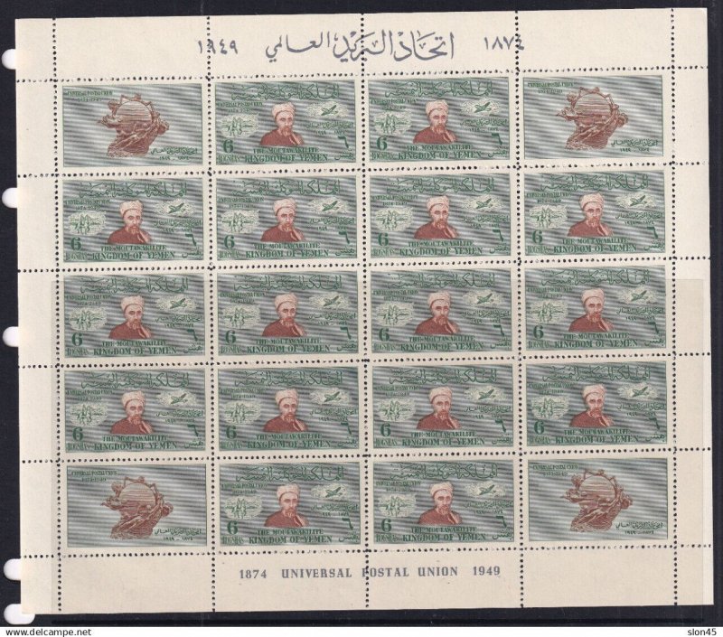 Yemen 1949 UPU Unissued issue 6 Full sheets /3 perf+3 imperf/ MNH 16242