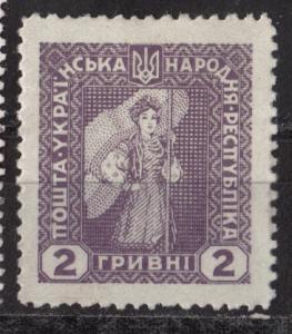 Ukraine 1920 Not Released (Valued 2)  - MH