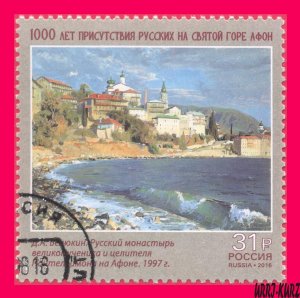 RUSSIA 2016 Art Painting Russian Monastery of St.Panteleimon on Mount Athos 1v