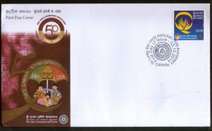 Sri Lanka 2014 Sri Lanka Standard Institution 50th Anni. Emblem 1v FDC # 7313