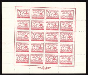 MOMEN: SAUDI ARABIA SC #192-193 1953 FULL SHEET MINT OG NH VF LOT #65599