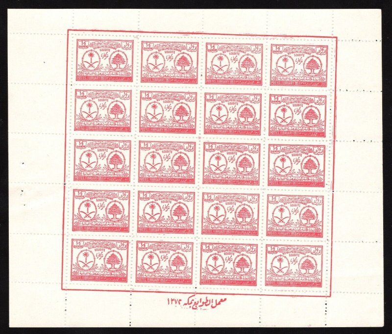 MOMEN: SAUDI ARABIA SC #192-193 1953 FULL SHEET MINT OG NH VF LOT #65599