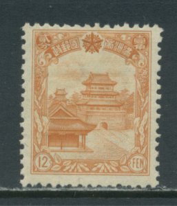 Manchukuo 94  MHR cgs