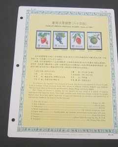 Taiwan Stamp Sc 2802-2805 Taiwan Fruits set MNH Stock Card