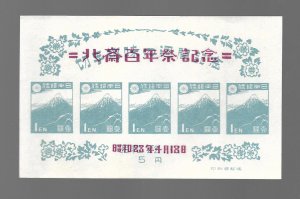 Japan 1948 - MNH Souvenir Sheet - Scott #408 *