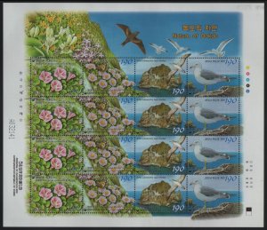 Korea South 2004 MNH Sc 2137  190w Flowers, Birds Nature of Dokdo Sheet of 4 ...