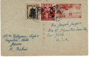 Japan 1948 Kobe native cancel on uprated postal card to the U.S.