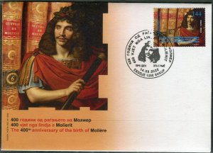 336 - NORTH MACEDONIA 2022 - The 400th Ann. of the birth of Moliere -Painter-FDC