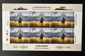 Togo 2022 IMPERF sheet Ukraine Russian Invasion Soldier Warship Go F***