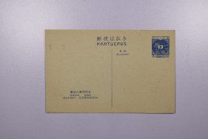 Japan 1920s - Indonesian Japanese Occupation - Unused Postcard - F76148