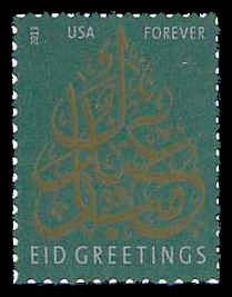 PCBstamps   US #4800 {46c}Eid, MNH, (27)