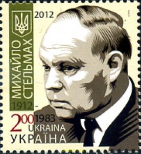 296343 MNH UCRANIA 2012