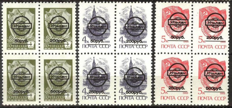 Ulkan Local 1990s Overprint on Stamps USSR 3 Blocks of 4 MNH