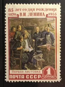 Russia 1755 mnh