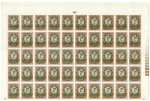 (I.B) South Africa Revenue : Duty Stamp 2c (complete sheet of 100)