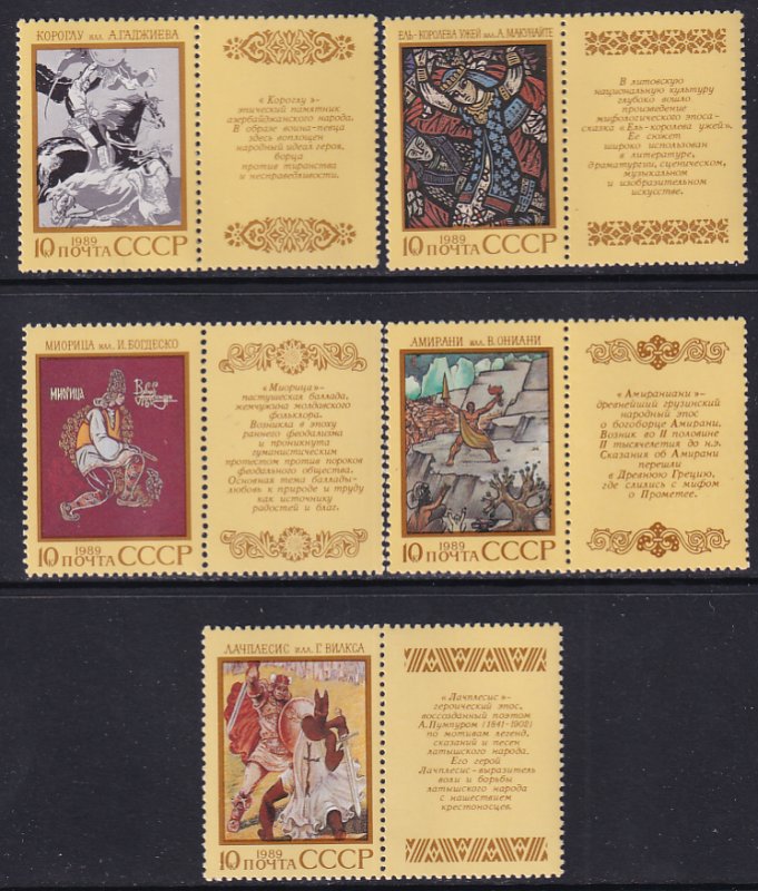 Russia 1989 Sc 5789-93 Folklore and Legends Stamp MNH