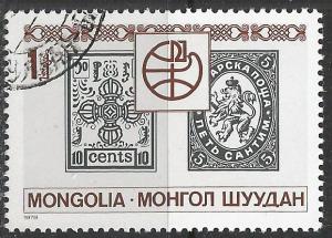 Mongolia ~ Scott # 1077a ~ Used ~ CTO.