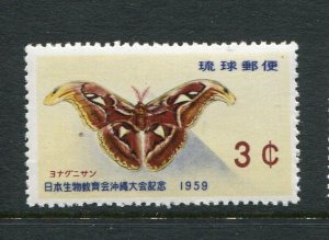 Ryukyu Is #57 MNH - Make Me A Reasonable Offer