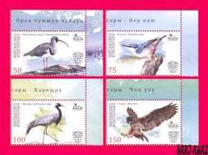 KYRGYZSTAN 2018 Nature Fauna Birds Ibisbill Nuthatch Crane Eagle-Owl 4v MNH