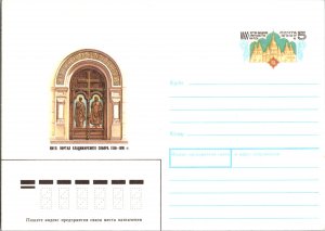 Russia, Worldwide Postal Stationary