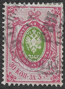 Russia Stamps Scott #18 Used 30k Carmine & Green Coat of Arms SCV $50