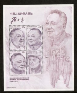 Micronesia 1997 - Chinese Leader Deng Xio Ping - Sheet of 4 Stamps Scott 254 MNH