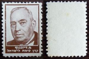 ISRAEL-JUDAICA-OLD STAMP! poster label revenue cinderella izrael palestine J38