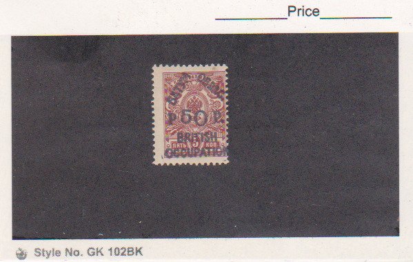 Batum Georgia Russia 1919, Scott # 30 MLH British Occupation Cat.$875.00 