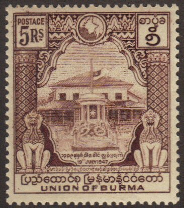 Burma #101 MNH 5-rupee high value