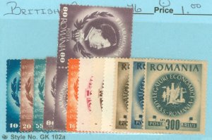 Romania #600/627  Single (Complete Set)