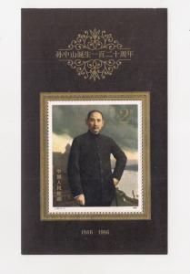 People's Republic of China #2067 Mint VF NH Sun-Yat-Sen souvenir sheet